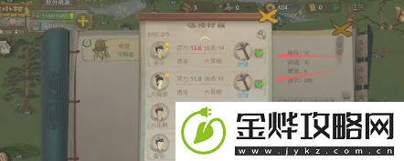 桃源记怎么建造哨塔