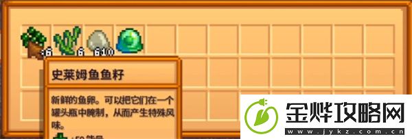 星露谷物语鱼塘变色解决方法