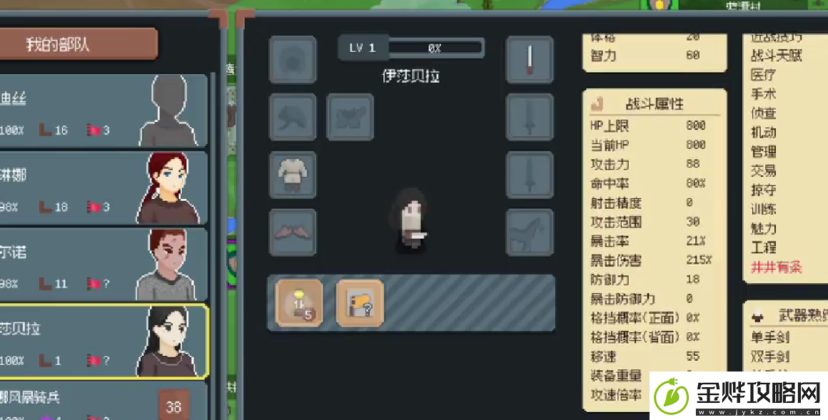 罗德里游戏攻略
