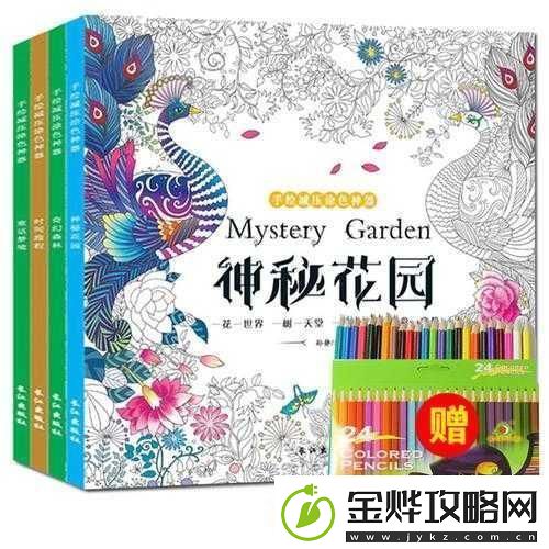 解锁秘密花园BASE.APK安装包的秘密1.解密秘密花园