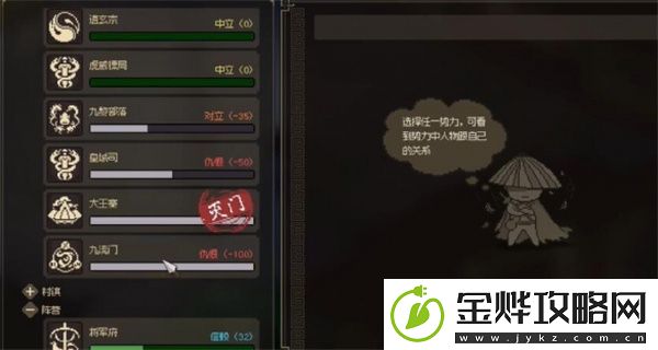 大侠立志传九流门位置介绍