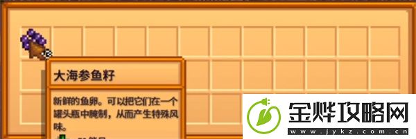 星露谷物语鱼塘变色解决方法