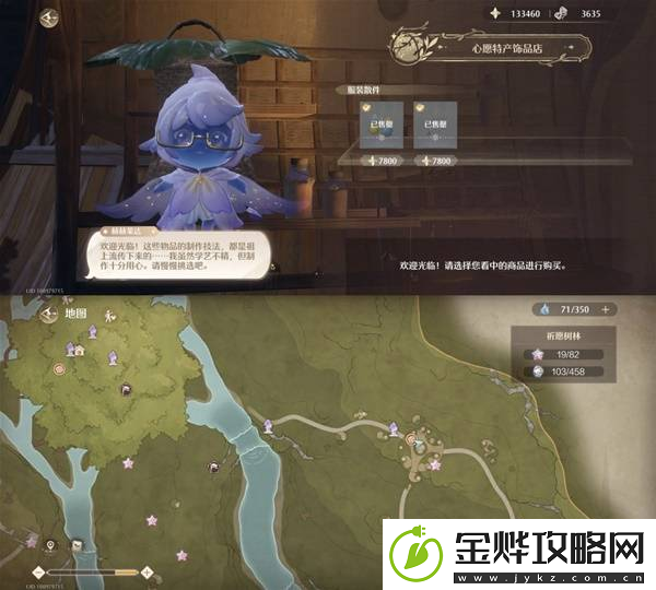 原神祈愿树林服装散件怎么收集