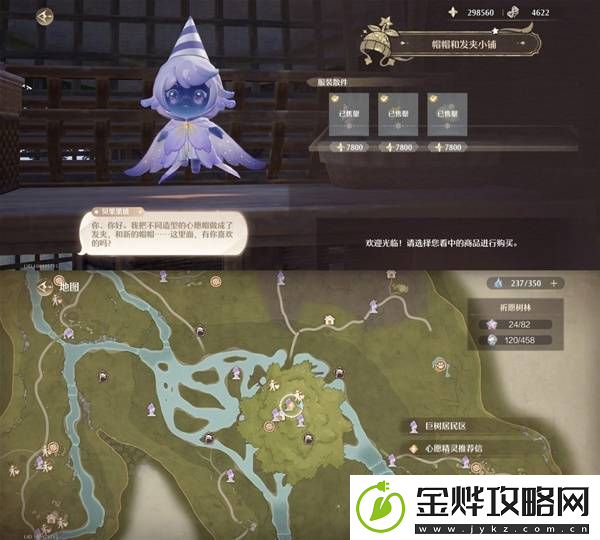 原神祈愿树林服装散件怎么收集