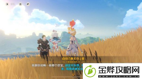 原神岩巅大侠往事完成攻略岩巅大侠往事怎么触发