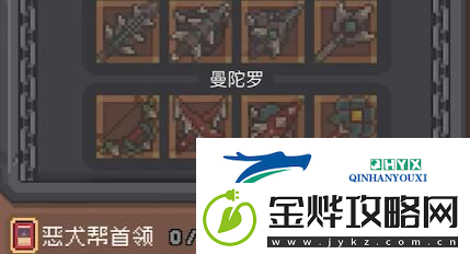 元气骑士前传boss专属装备怎么获得