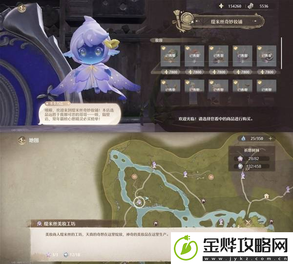 原神祈愿树林服装散件怎么收集