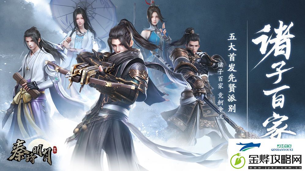 秦时明月世界手游app以经典的动漫改编而成秦时明月世界下载安装