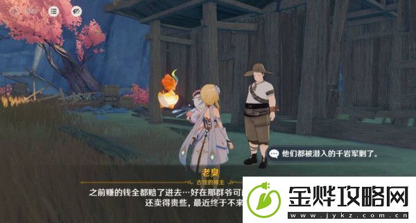 原神岩巅大侠往事完成攻略岩巅大侠往事怎么触发