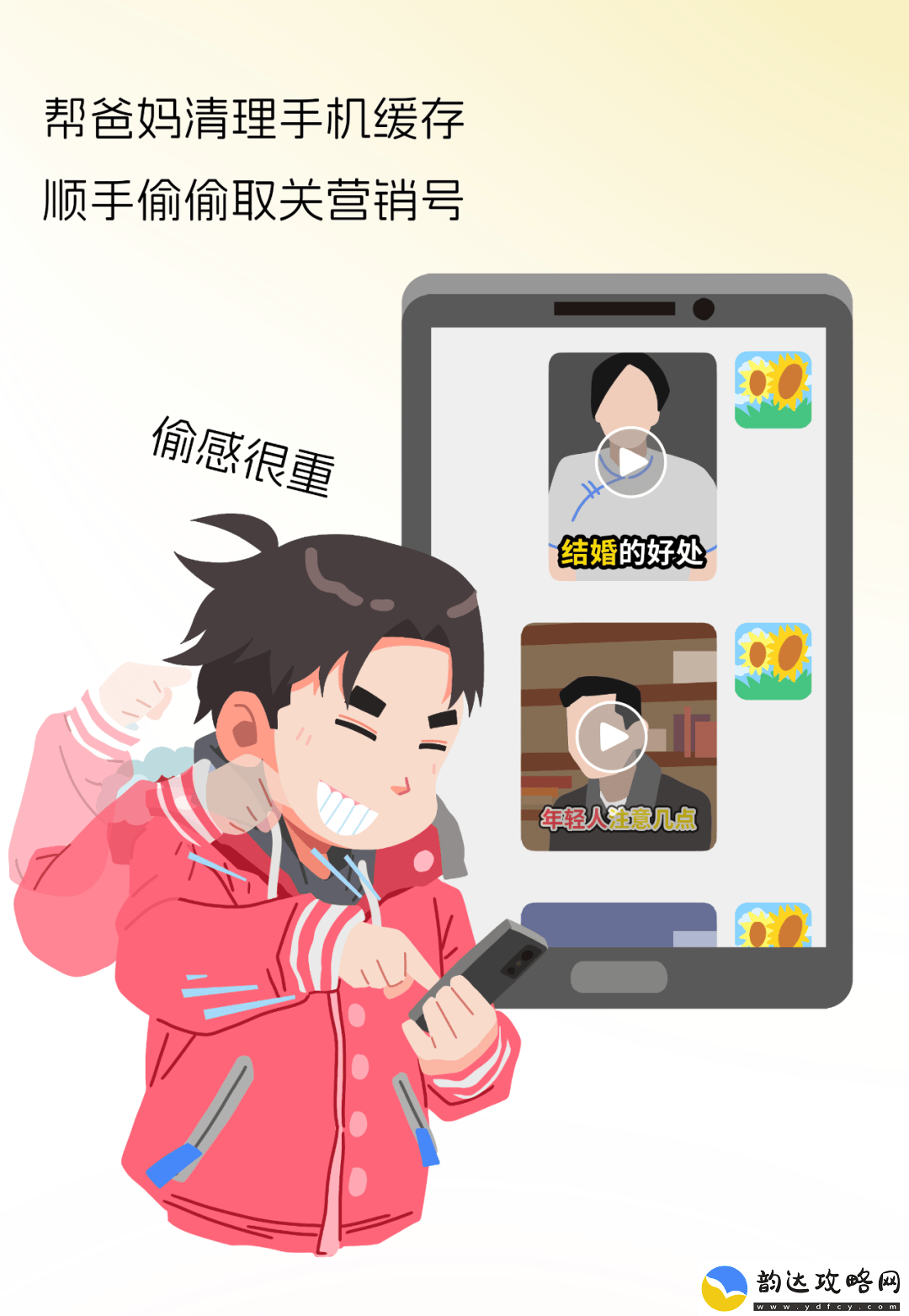 过年回家