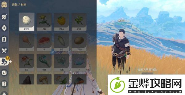 原神岩巅大侠往事完成攻略岩巅大侠往事怎么触发