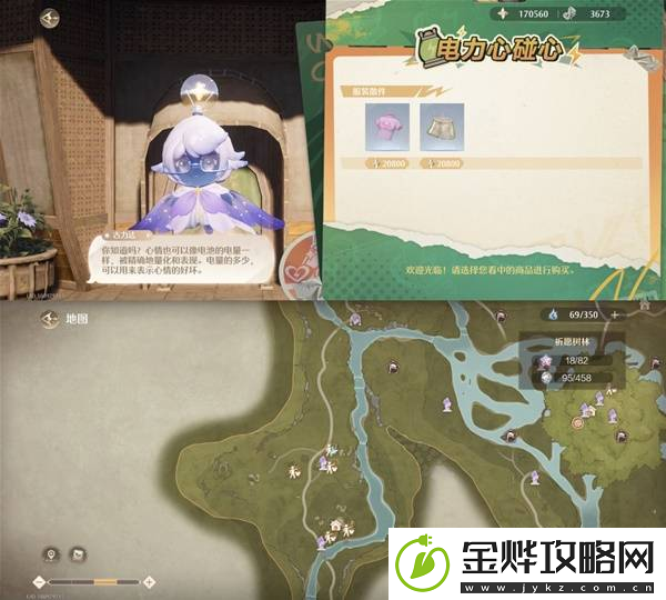 原神祈愿树林服装散件怎么收集