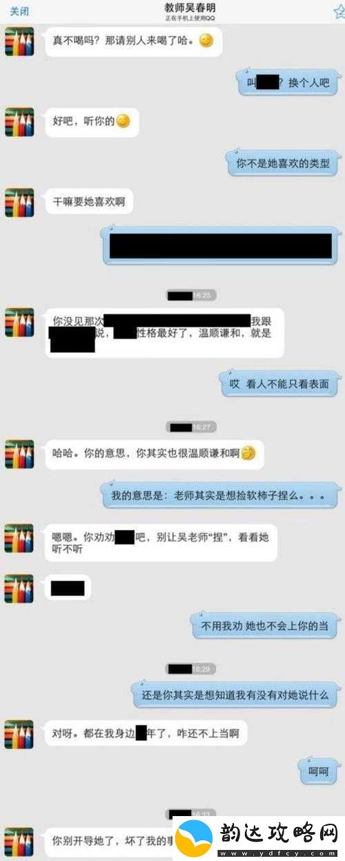 女大学生被校长诱奸
