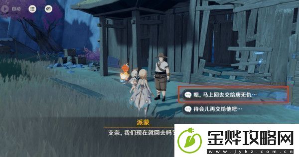 原神岩巅大侠往事完成攻略岩巅大侠往事怎么触发