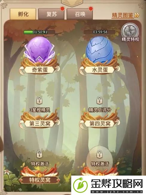 闪烁之光精灵系统调整升级