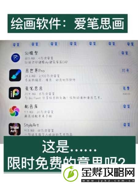 爱笔思画覆盖功能全解析