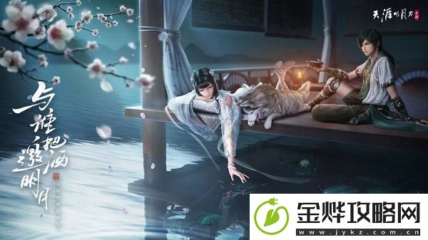 天涯明月刀手游明月测奖励活动有哪些