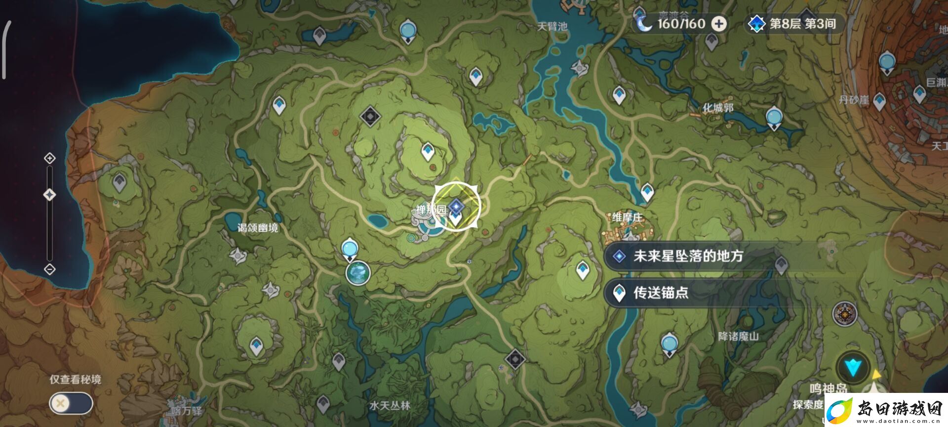 原神寻星之旅第一关流程