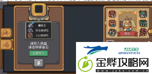 元气骑士前传红玉怎么刷