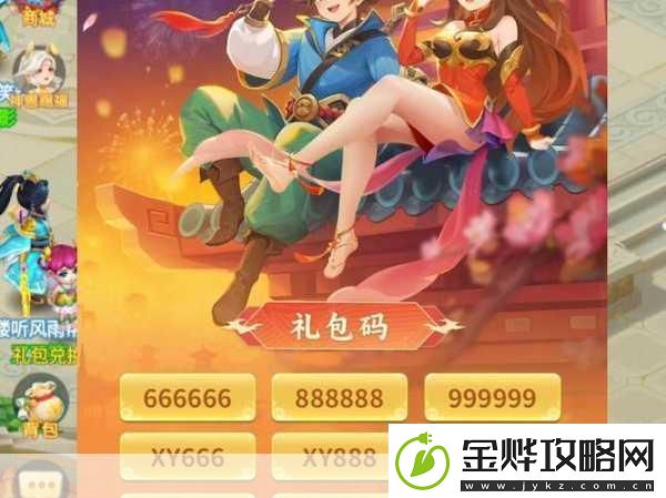 逍遥情缘新手入门