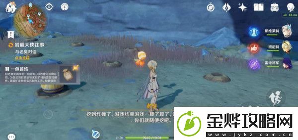 原神岩巅大侠往事完成攻略岩巅大侠往事怎么触发