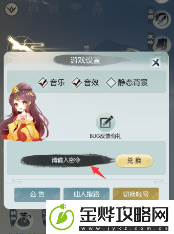 无极仙途12月7日最新礼包码分享