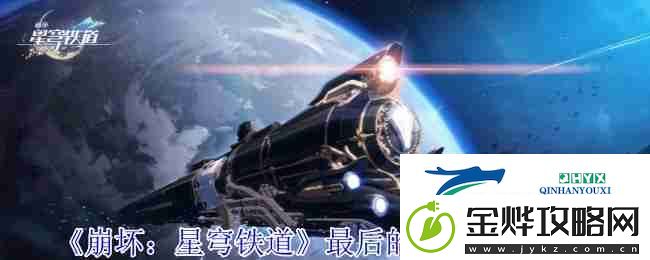 崩坏