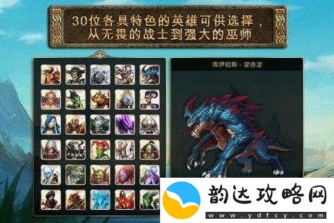 混沌与秩序之英雄战歌