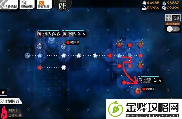 少女前线照相馆谜题s结算怎么打