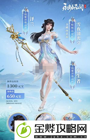 永劫无间手游s3赛季更新内容