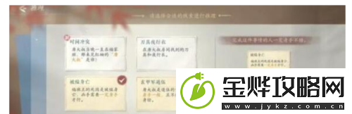 浮生忆玲珑审问唐大叔任务怎么过
