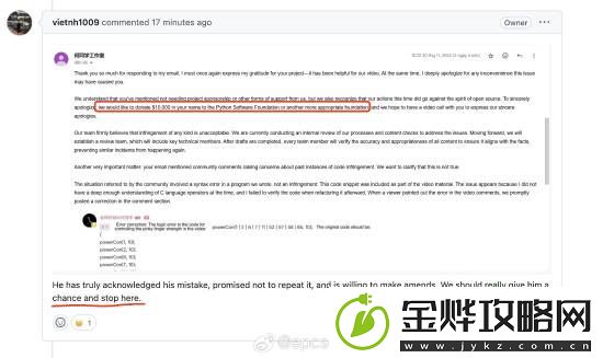 何同学抄袭事件原作者接受道歉