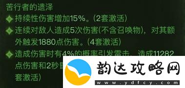 暗黑破坏神不朽圣教军流派推荐