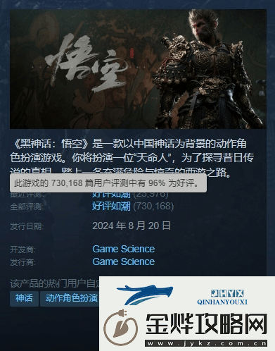 黑神话