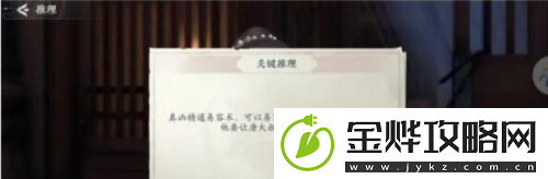 浮生忆玲珑审问唐大叔任务怎么过