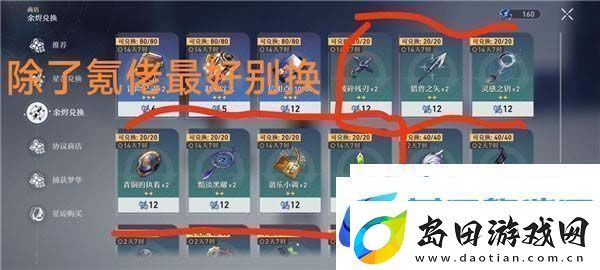 崩坏星穹铁道体力如何分配崩坏星穹铁道