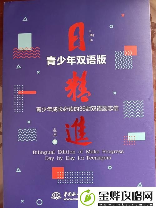 日日精进久久为功的近义词