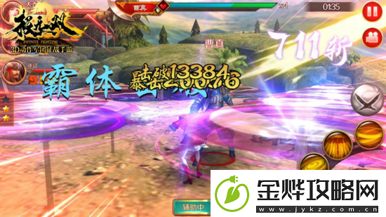 新蜀山online