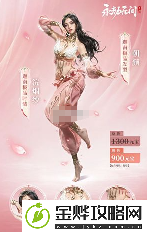 永劫无间手游s3赛季更新内容