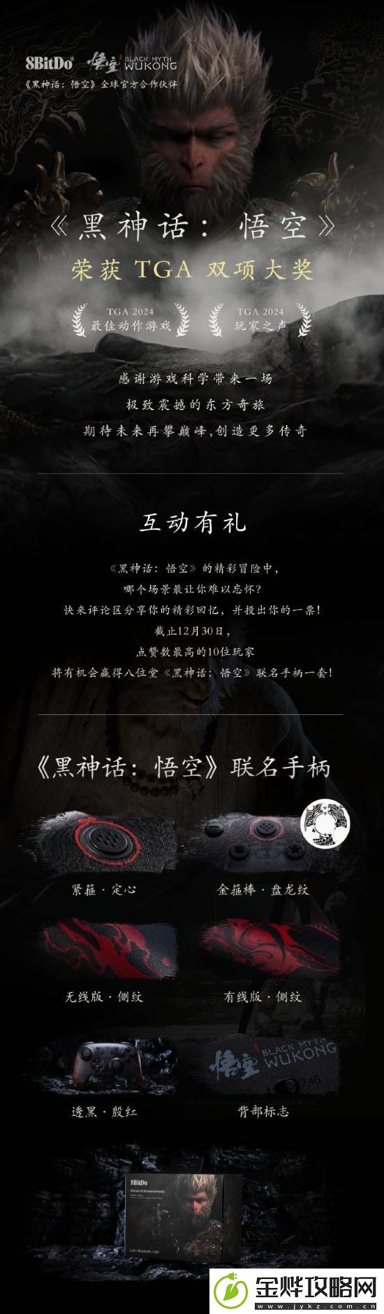 庆黑神话