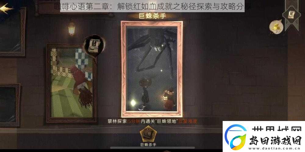 咖啡心语第二章