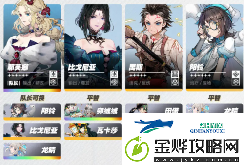 白荆回廊霜冻队怎么玩