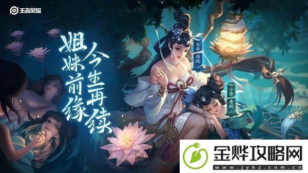 王者荣耀小乔青蛇皮肤多少钱