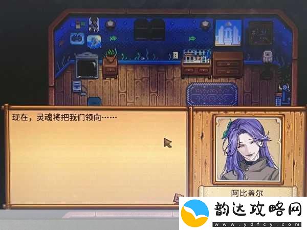 星露谷物语