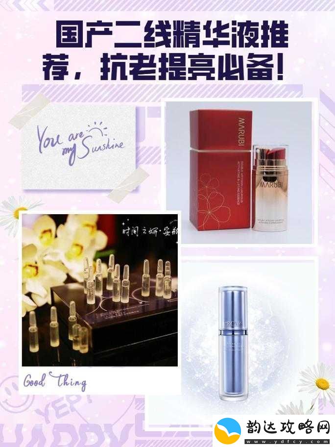 国精产品一二二线精华液疑似原视频泄露事件引发关注