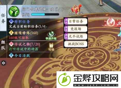 蜀山天下如何升级快