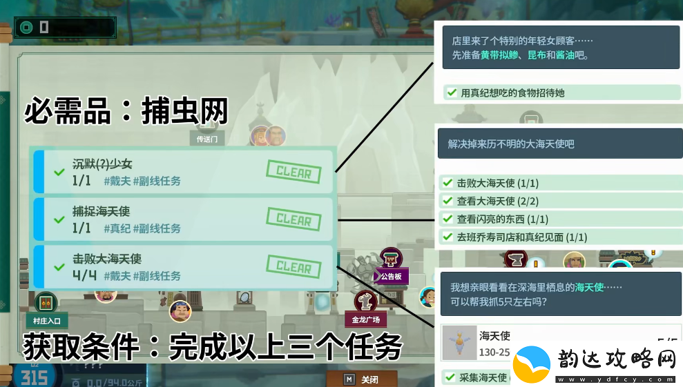 潜水员戴夫海马在哪抓