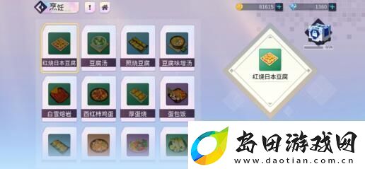 樱都学园怎么烹饪樱都学园烹饪系统玩法攻略
