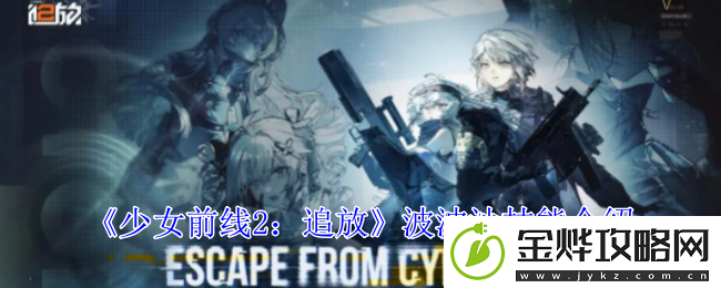 少女前线2