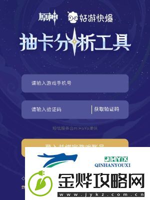 原神抽卡分析工具怎么用